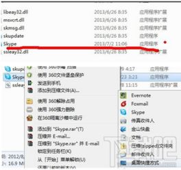 skype的快捷键,提升沟通效率