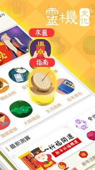 安之若命游戏破解版 