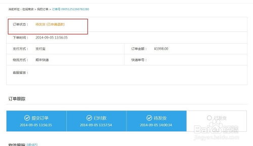 skype申请退款,轻松解决退款难题