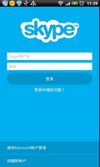 skype安全预防,全方位守护您的通信安全