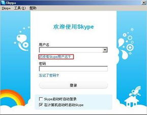 skype窗口关闭,揭秘即时通讯工具的演变与未来