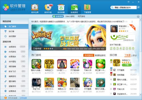 cc游戏盒子下载安装最新版 