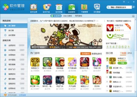 山海游戏大全 