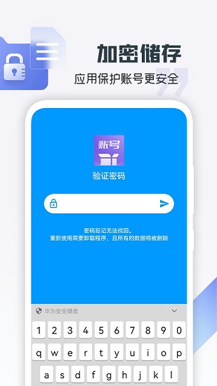 账号盒子下载安卓 