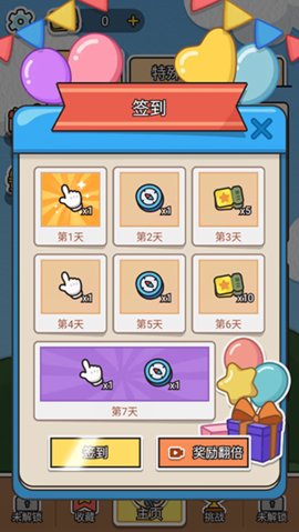 拼图大闯关游戏最新版 