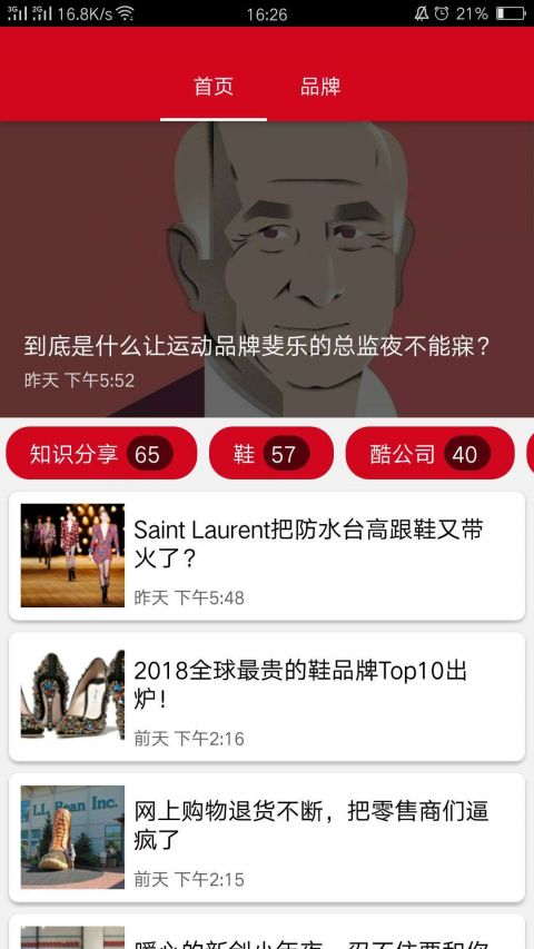 新创互联app下载安卓 