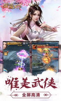 三国群英传2风云雄霸天下 三国群英传2风云雄霸天下