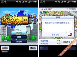 生化危机4手机版安卓10版 