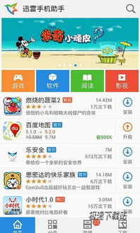 迅雷下载链接 