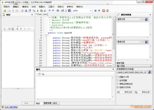 无忧省电清理下载 