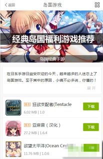 饺子游戏盒子安卓版 