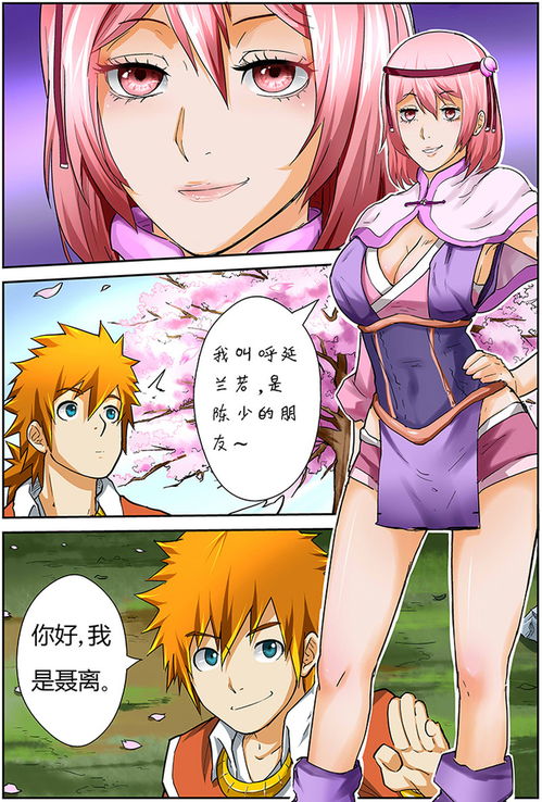 兰若异谭手机版下载 
