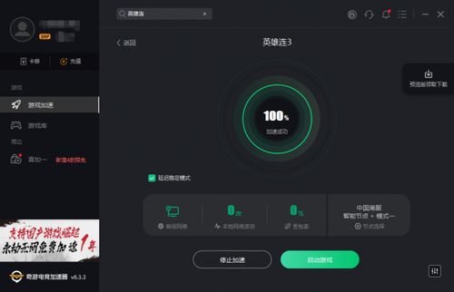 什么什么里奥冒险 