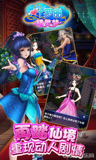 迷你精灵梦幻魔法城 