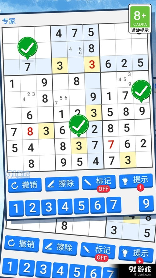 我不是数独免费下载 