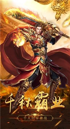 战谷传奇游戏官网版 