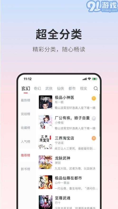 顶点小说下载软件 