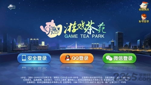冒泡社区游戏大厅下载 