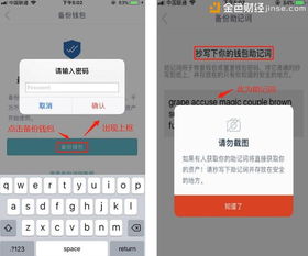 imtoken设置观察钱包,IMToken观察钱包设置全攻略