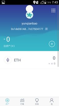 iphone下imtoken,便捷数字货币钱包体验解析