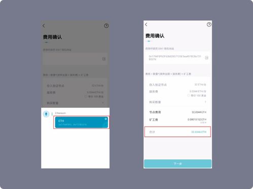 imtoken里面的eth安全吗,守护您的数字资产