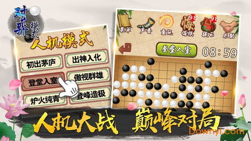 五子棋教程 