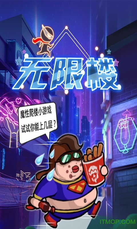 炭治郎下楼梯 