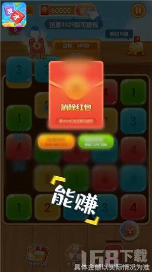 魔幻庄园红包游戏 