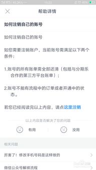 macskype如何注销,Mac版Skype账号注销指南