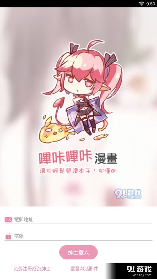 一刻相册怎么下载到手机版 