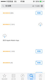 appstore没有skype个人版,沟通利器缺席之谜揭晓