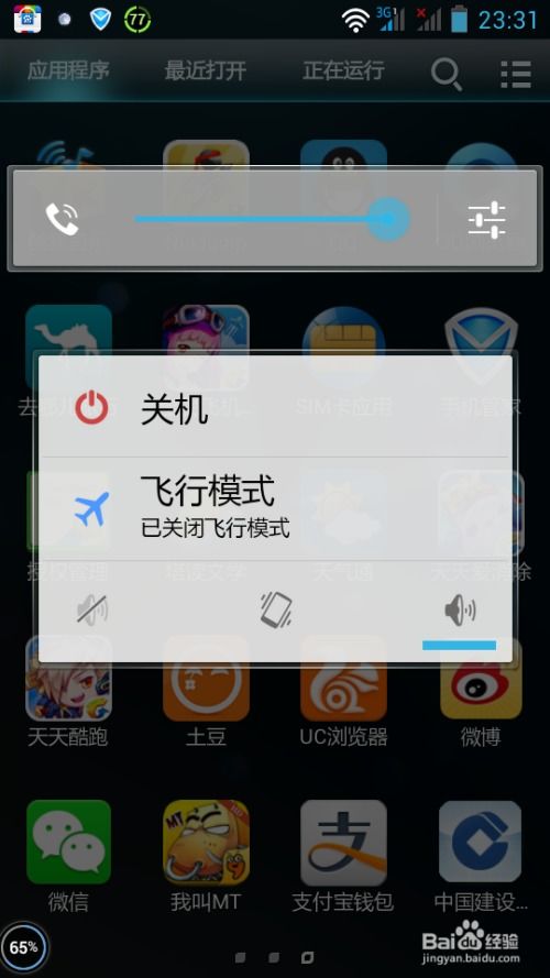 小桃的纠结安卓游戏 