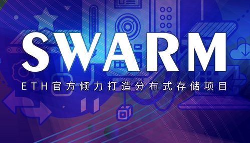 eot对标以太坊,探索新型区块链生态