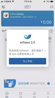 imtoken的比特币是什么链,链上原生与衍生链的奥秘