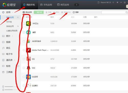 oppo手机如何下载到what