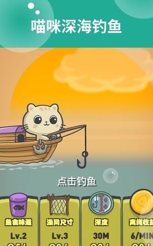 鱼丸游戏指尖捕鱼 