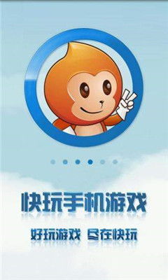 快玩游戏盒 