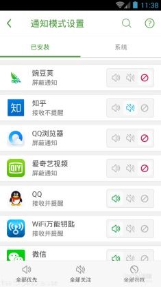 广告拦截卫士安卓版 