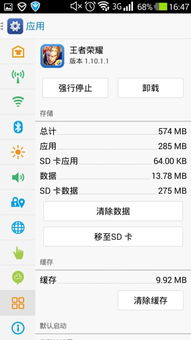 大酒改位置安卓版 