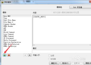 scriptable编程 