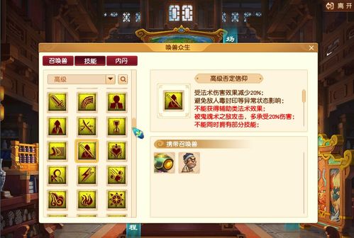 绿茵信仰网易版下载 
