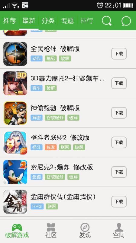 汽车迷游戏破解版中文 