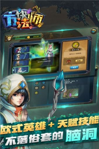 大魔法师安卓版下载 
