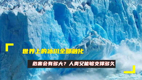 融化英雄 