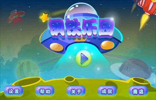 折纸岛悠游乐园安卓版 