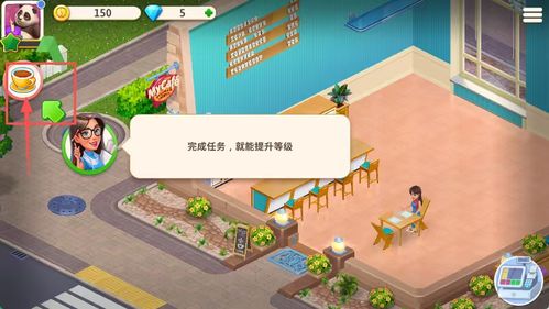 FamilyLife游戏中文版 