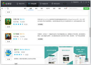 小桃的纠结安卓游戏 