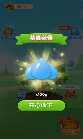 老农种树 