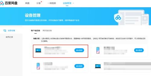 115云盘网页版 
