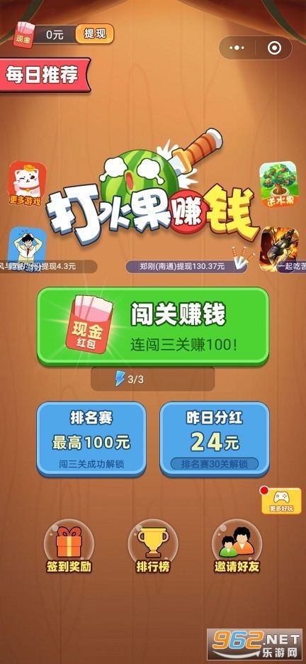 找回压岁钱的100种 [][][] 2 
